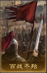 百战不殆